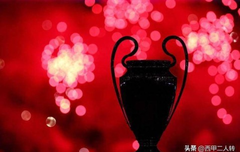 欧冠将迎来全新赛制：卫冕冠军主场踢揭幕战，电视转播权全面革新