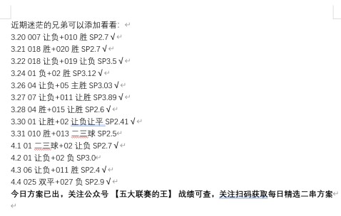 周日020德甲 法兰克福VS科隆，本场深度刨析